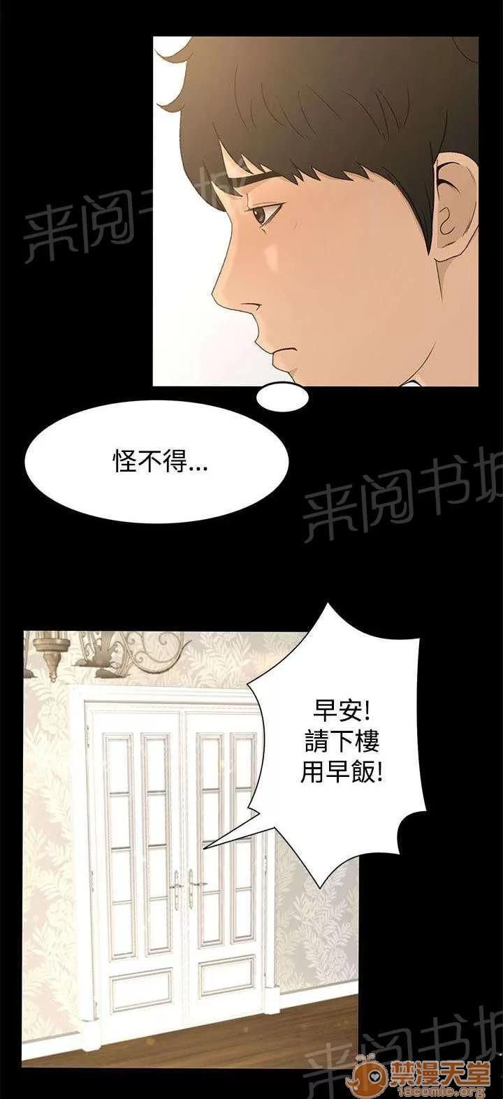 獵人莊園 夢 第15页