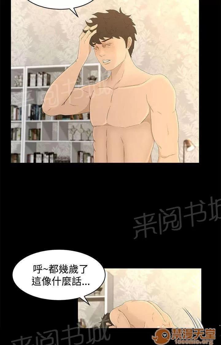 獵人莊園 夢 第17页