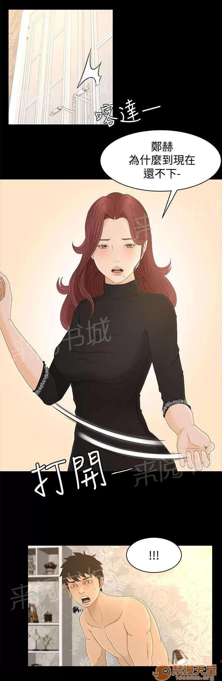 獵人莊園 夢 第18页