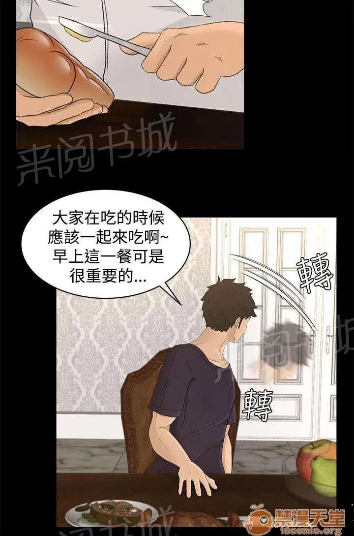 獵人莊園 多管閒事 第4页