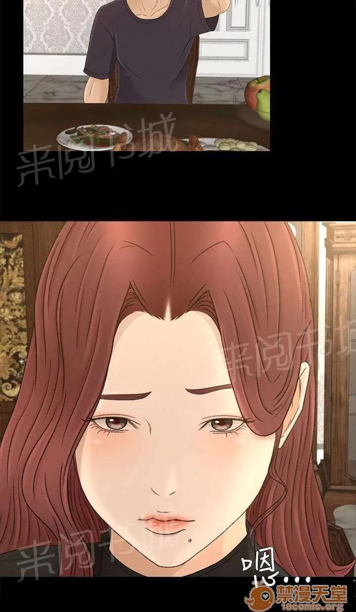 獵人莊園 多管閒事 第6页