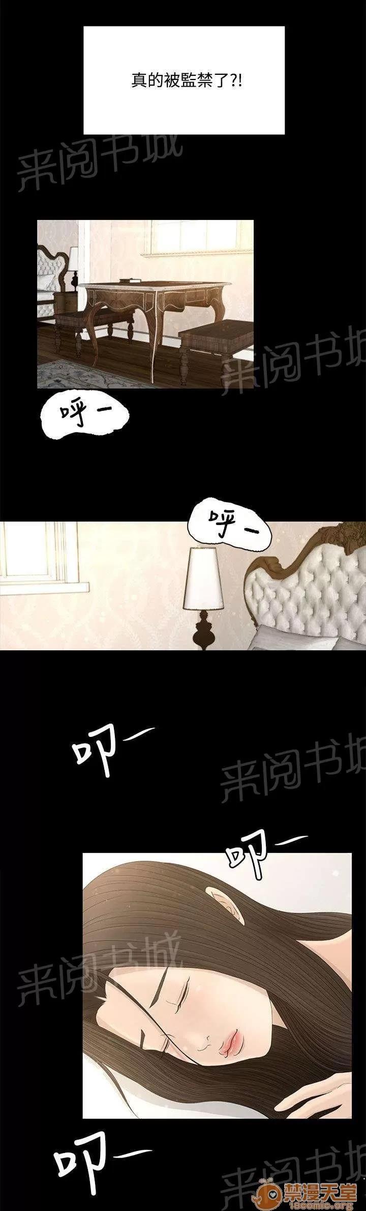 獵人莊園 多管閒事 第9页