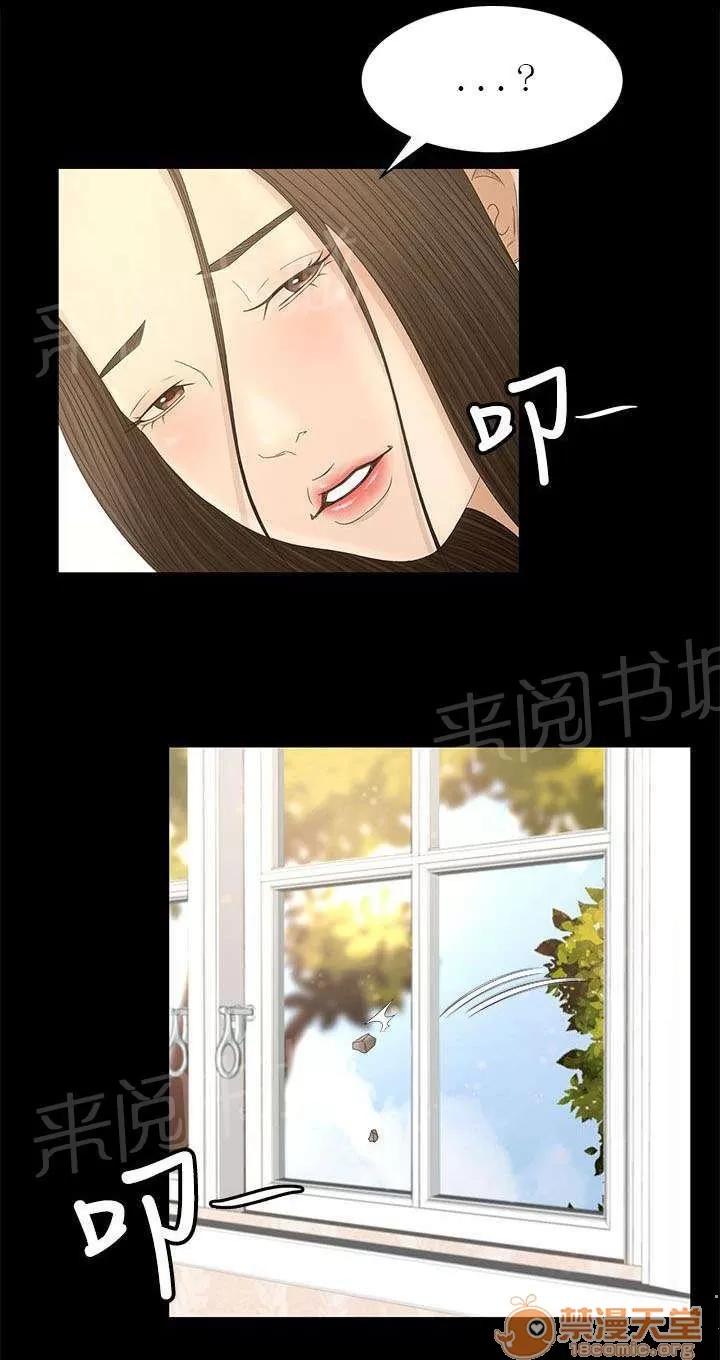 獵人莊園 多管閒事 第10页