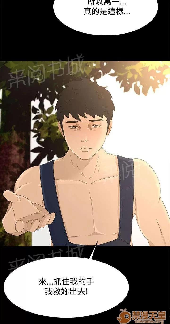 獵人莊園 多管閒事 第14页