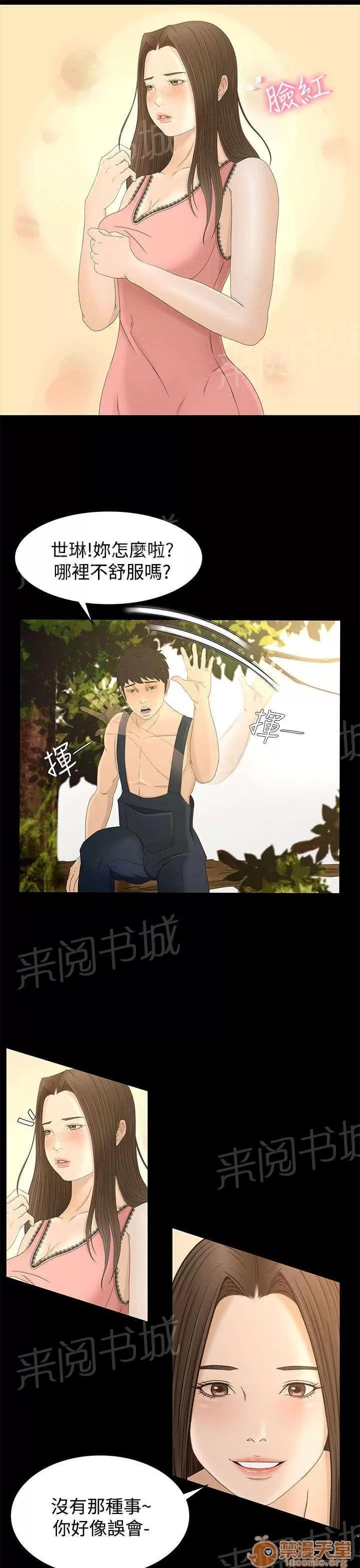 獵人莊園 房間 第1页