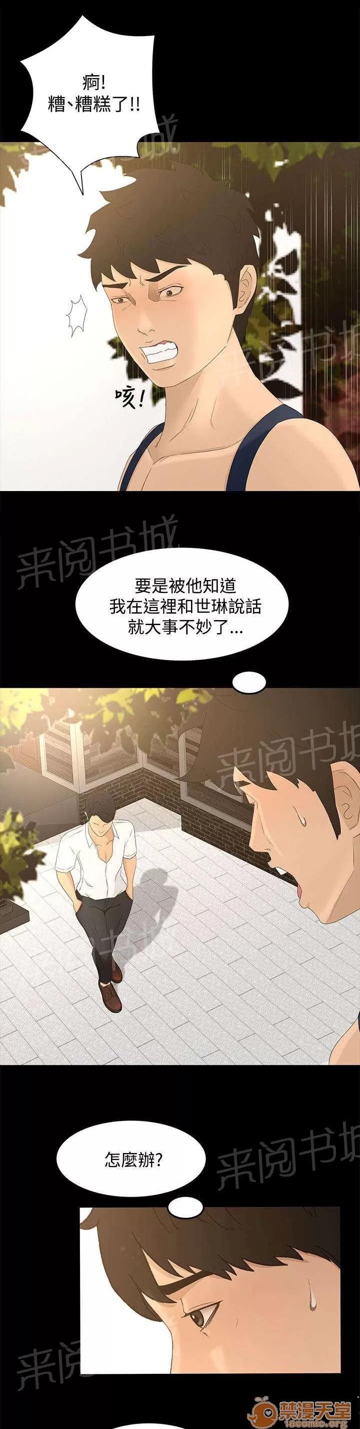 獵人莊園 房間 第3页