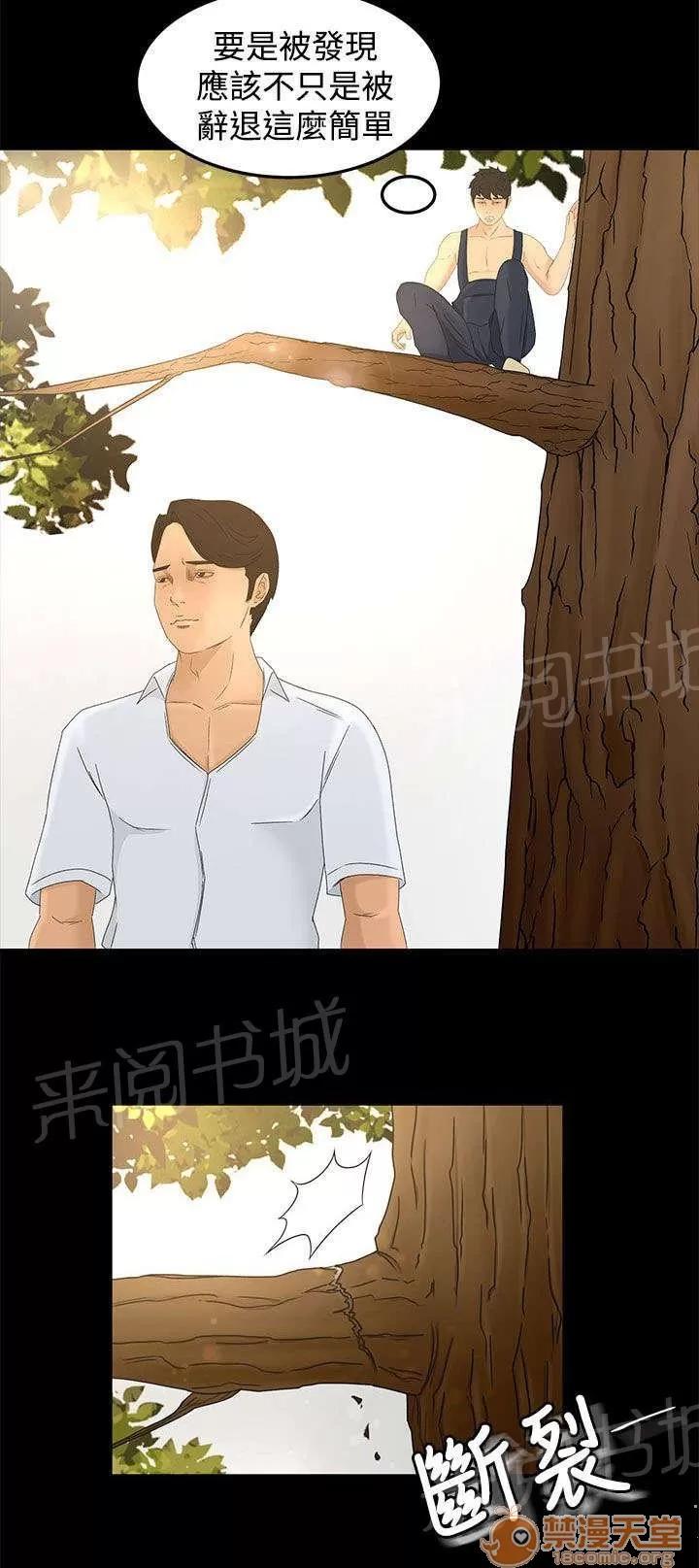 獵人莊園 房間 第4页