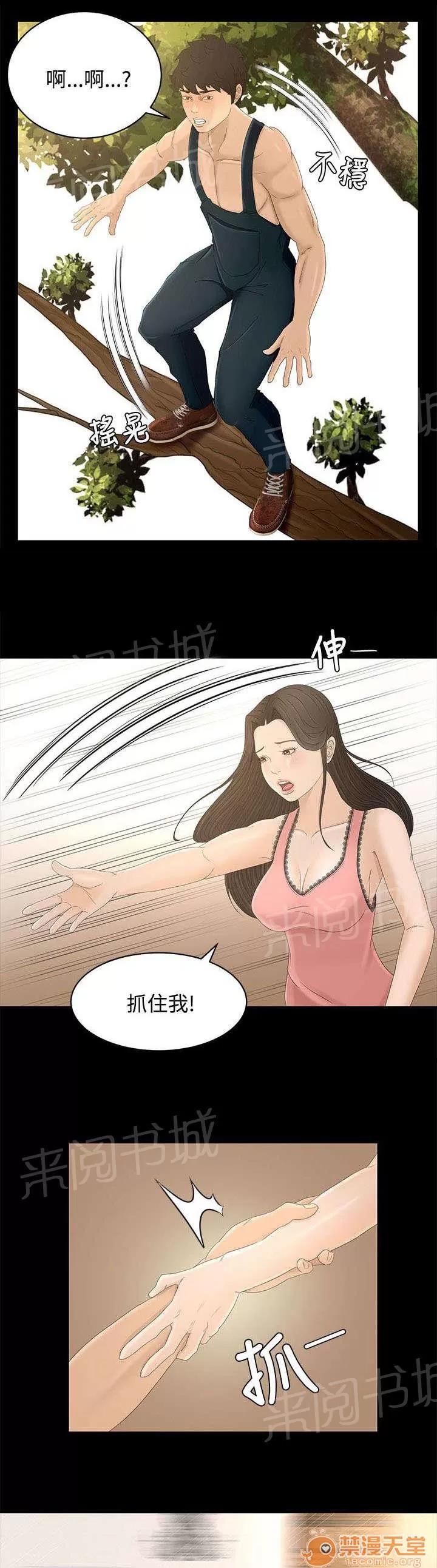 獵人莊園 房間 第5页