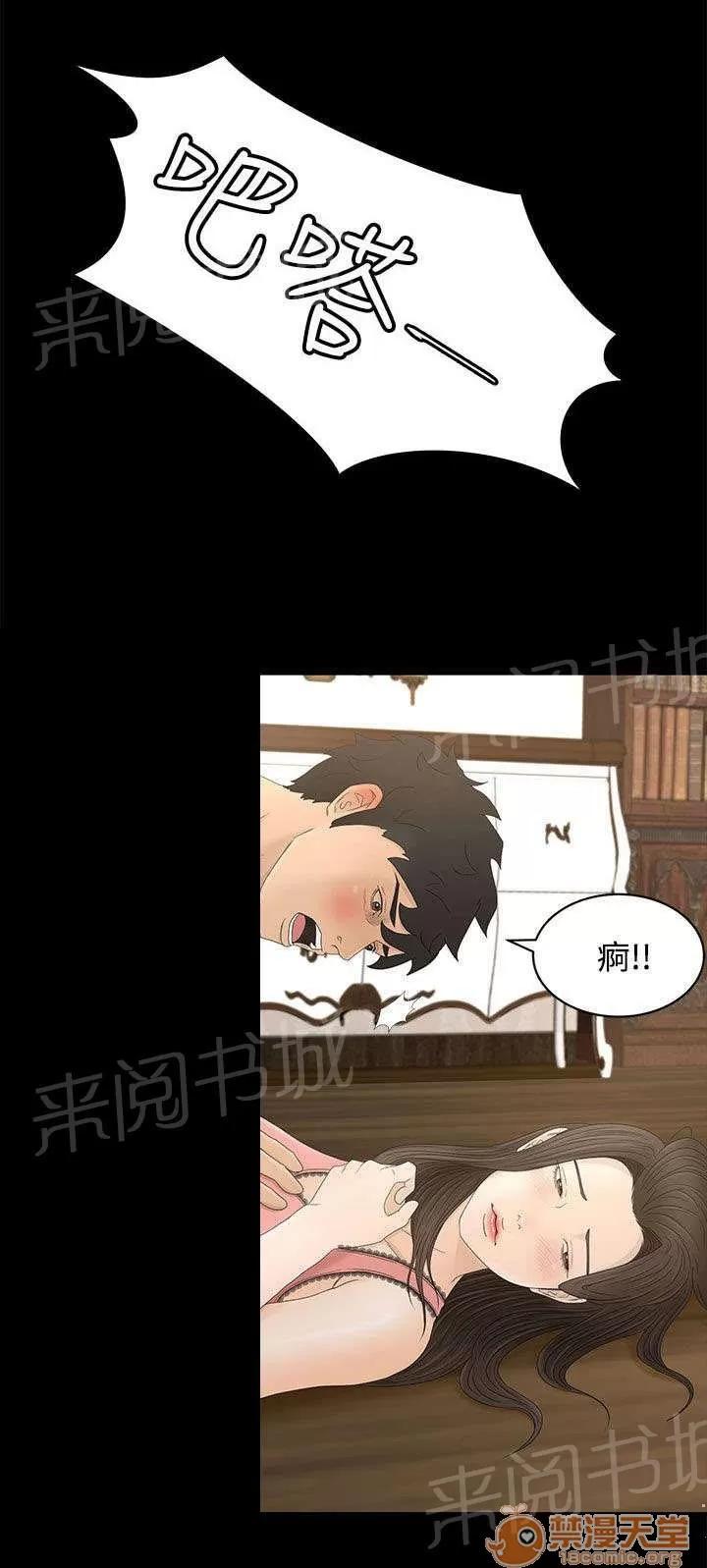 獵人莊園 房間 第7页