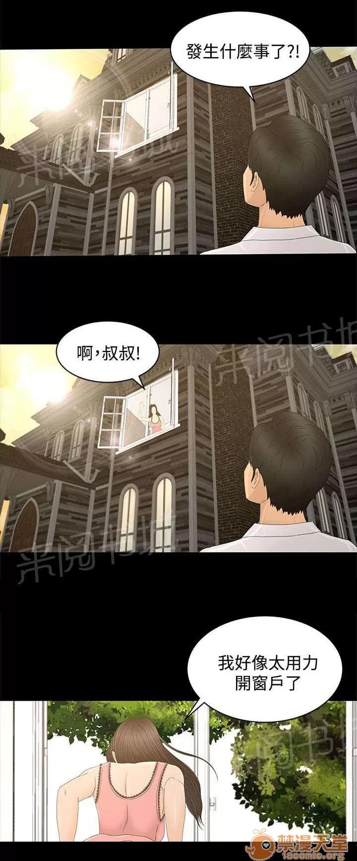 獵人莊園 房間 第9页