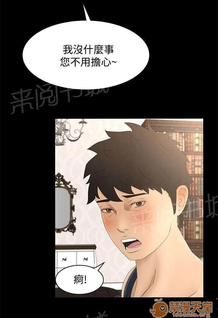 獵人莊園 房間 第10页
