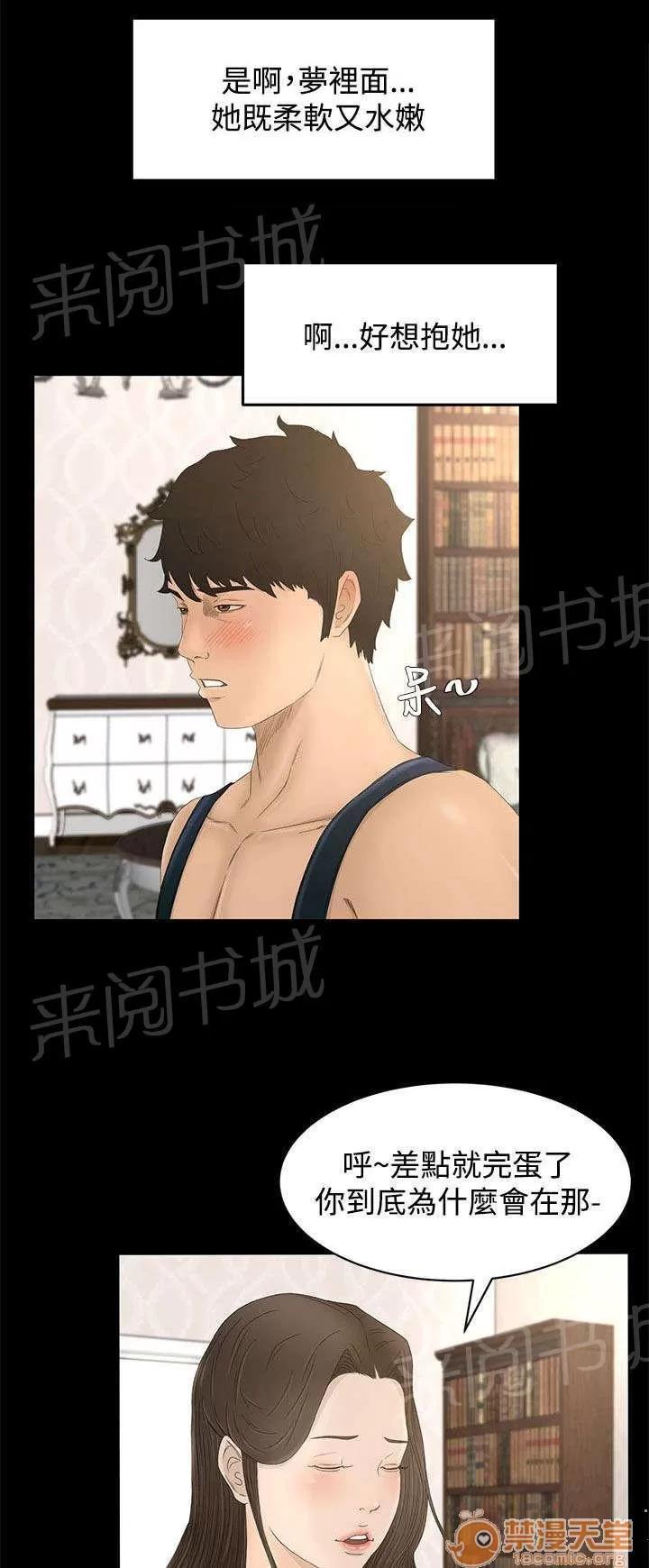 獵人莊園 房間 第11页
