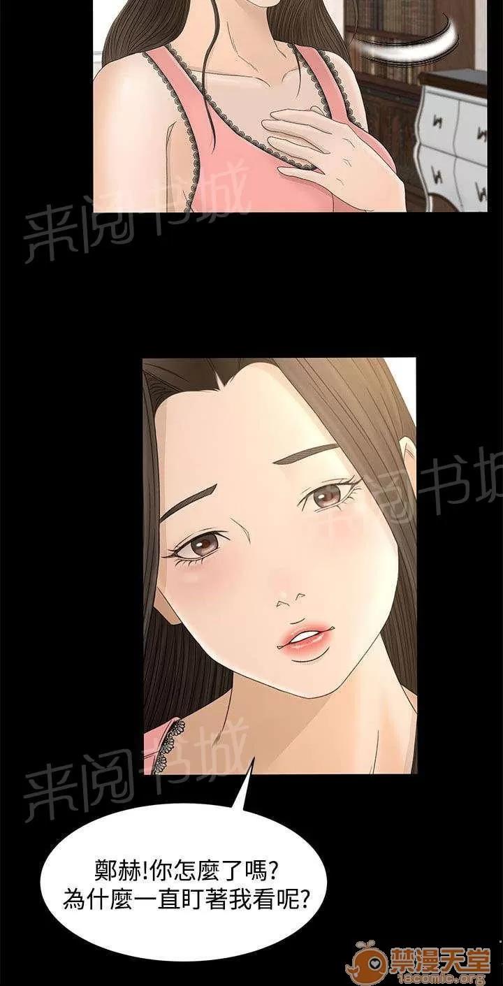 獵人莊園 房間 第12页