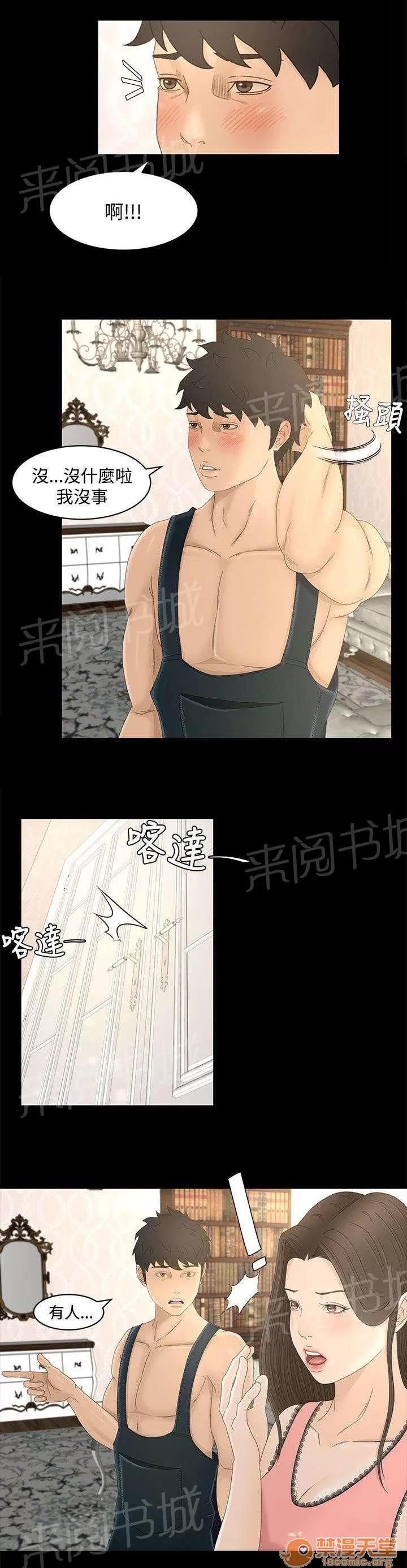 獵人莊園 房間 第13页