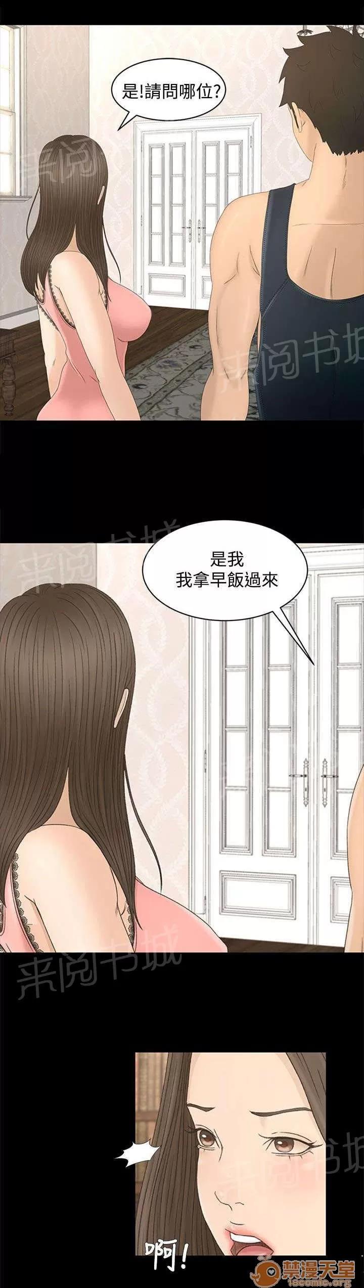 獵人莊園 房間 第15页