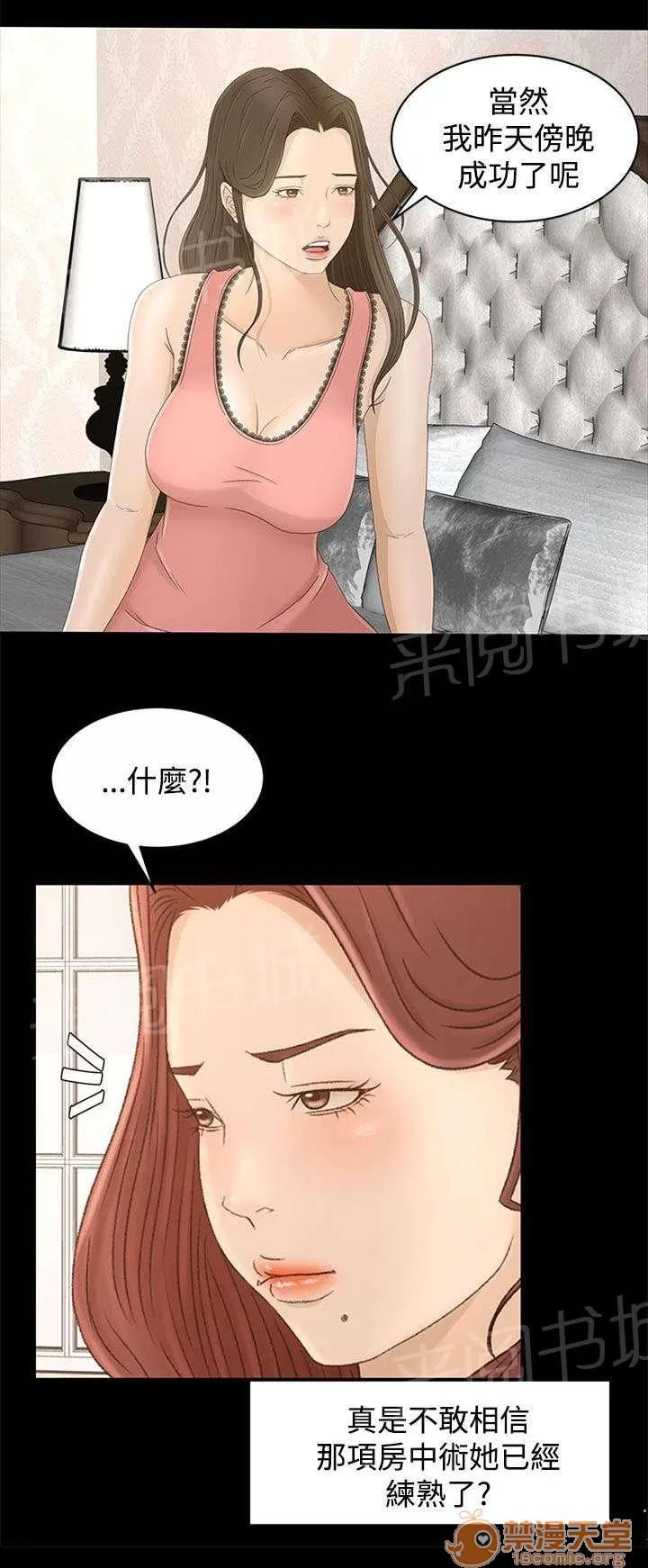獵人莊園 從何說起 第3页