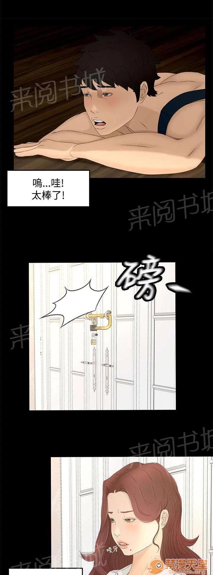 獵人莊園 從何說起 第8页