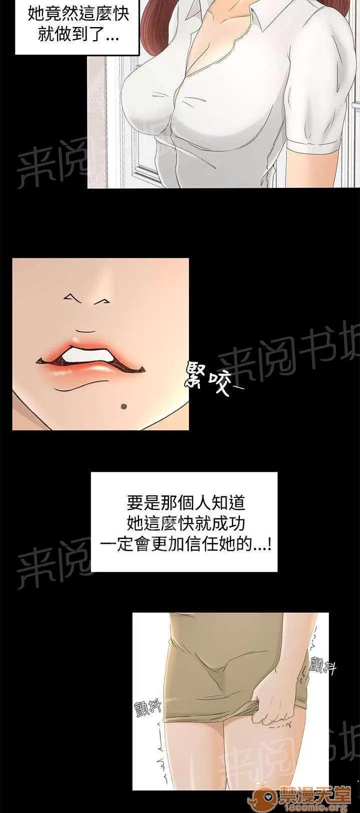 獵人莊園 從何說起 第9页