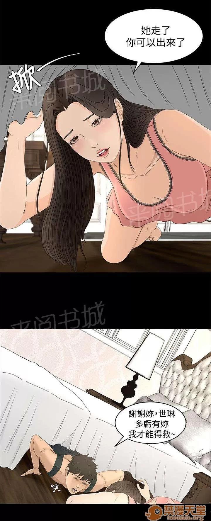 獵人莊園 從何說起 第10页