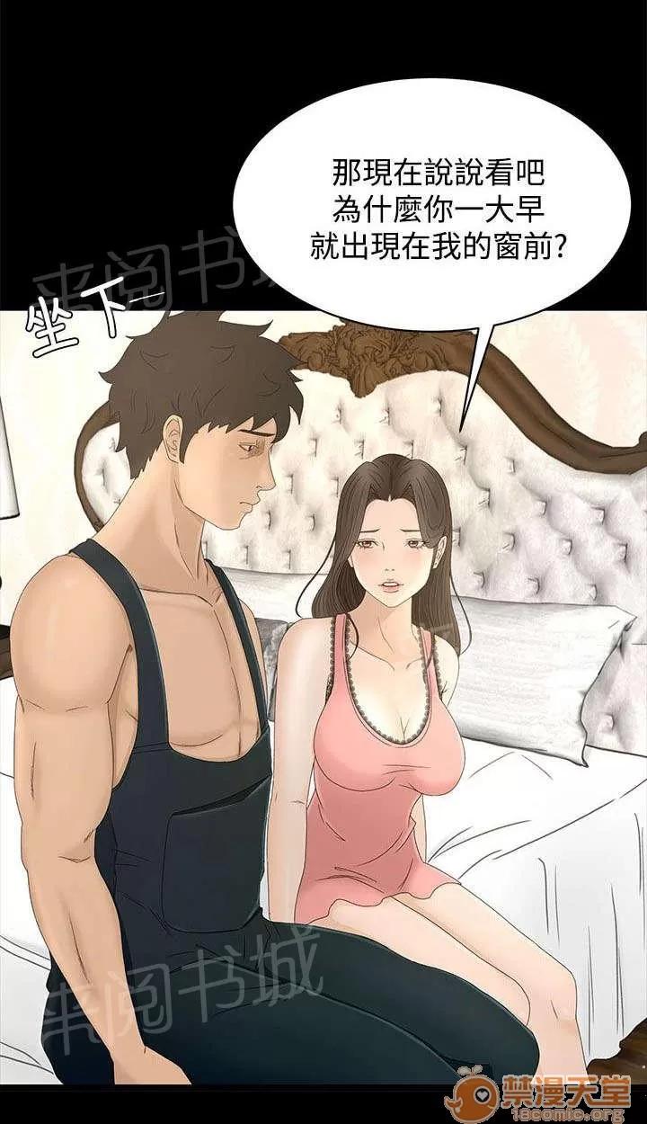 獵人莊園 從何說起 第11页