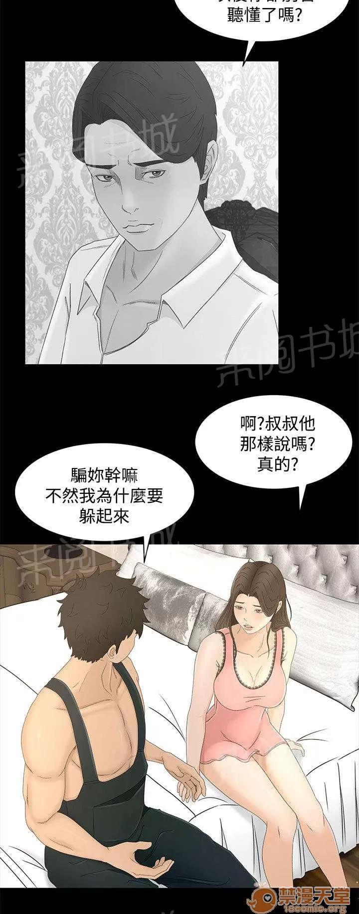 獵人莊園 從何說起 第13页