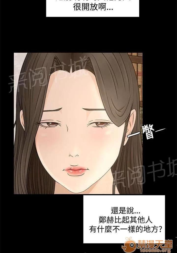 獵人莊園 從何說起 第15页