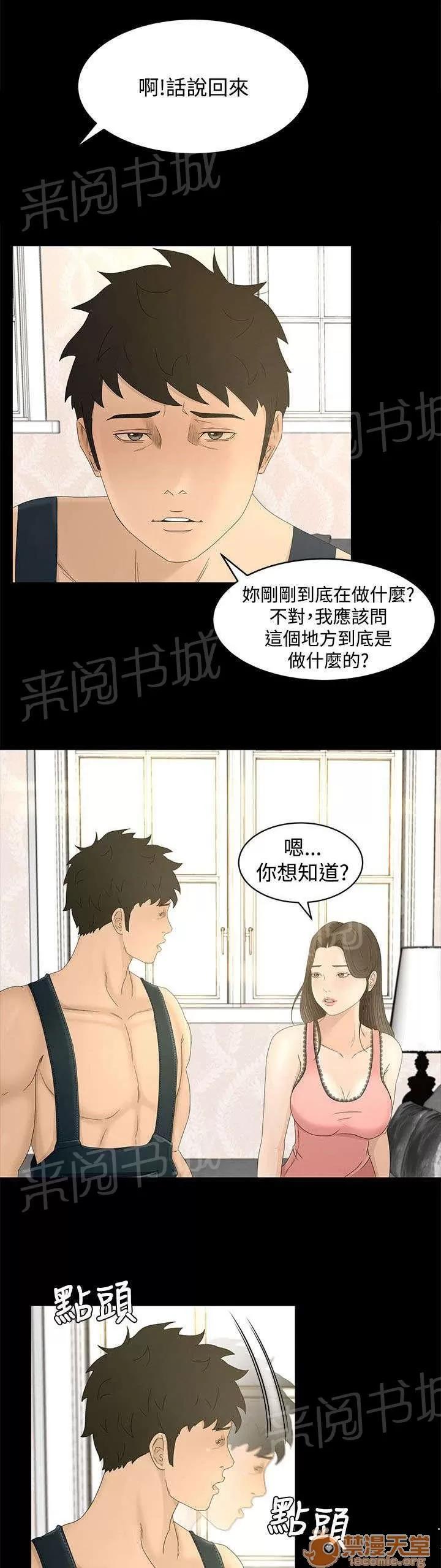 獵人莊園 從何說起 第16页