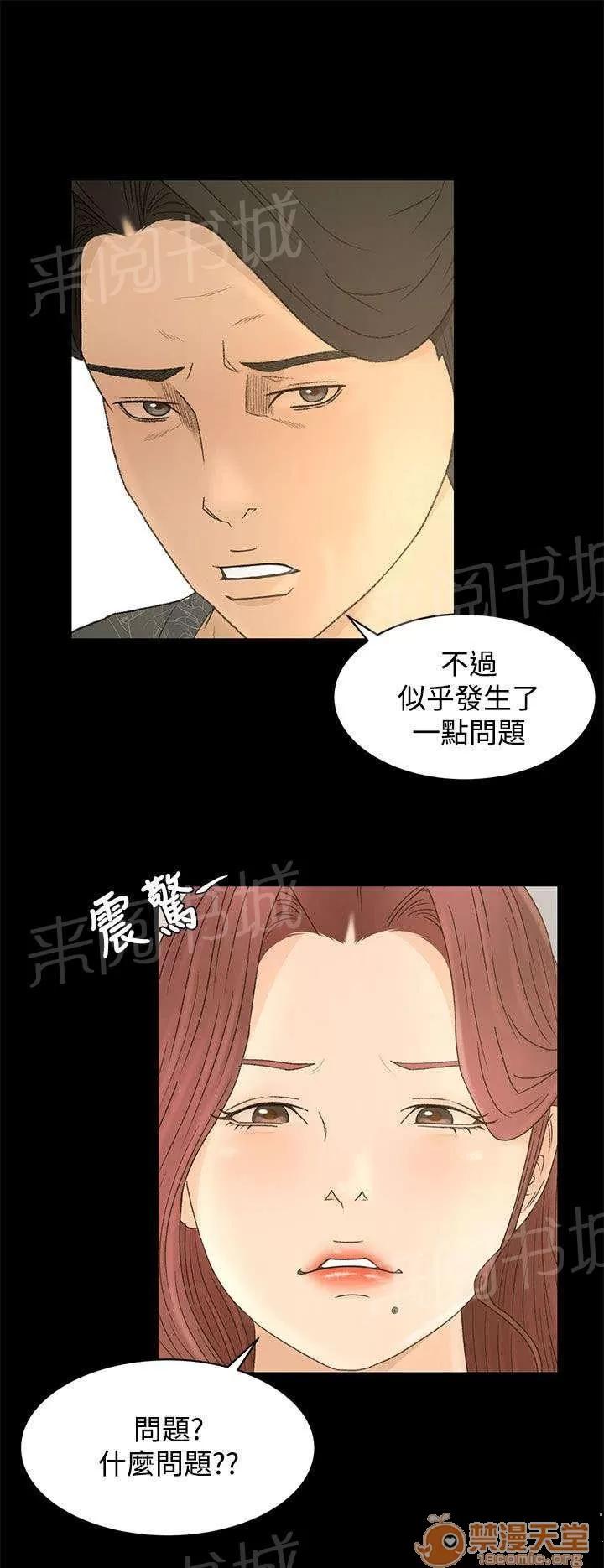 獵人莊園 約定 第3页