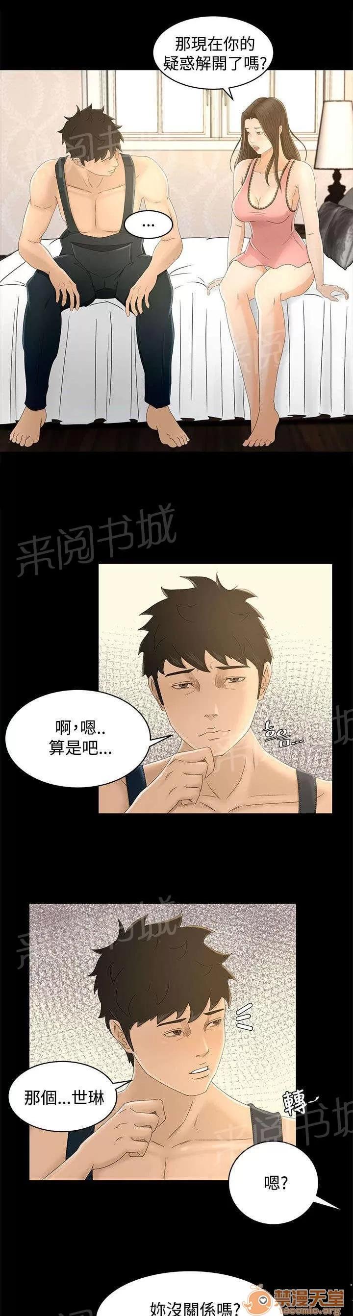 獵人莊園 約定 第4页