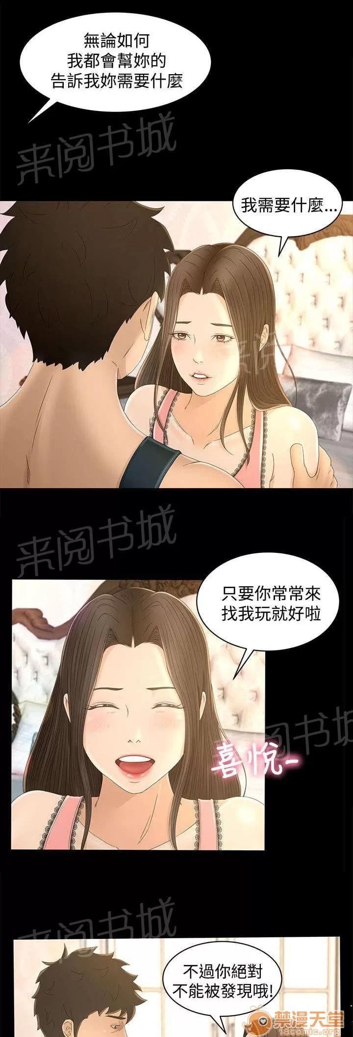 獵人莊園 約定 第6页