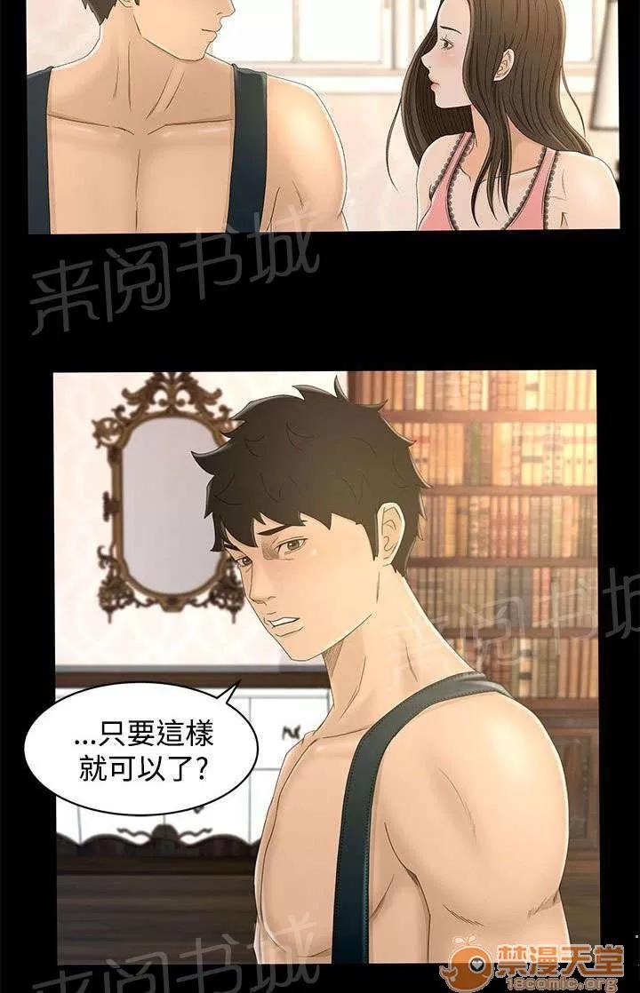 獵人莊園 約定 第7页