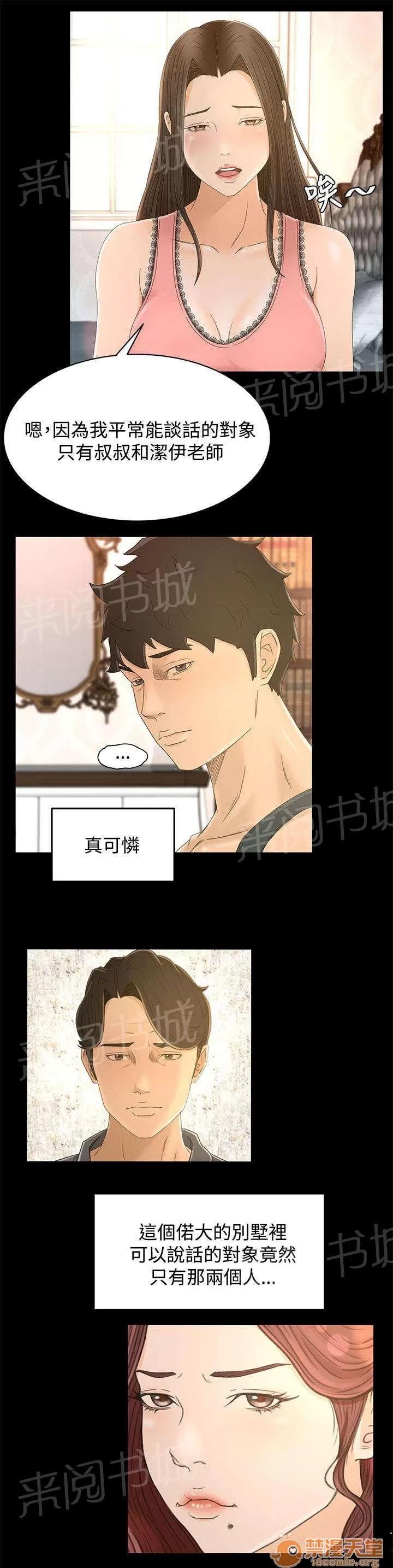 獵人莊園 約定 第8页