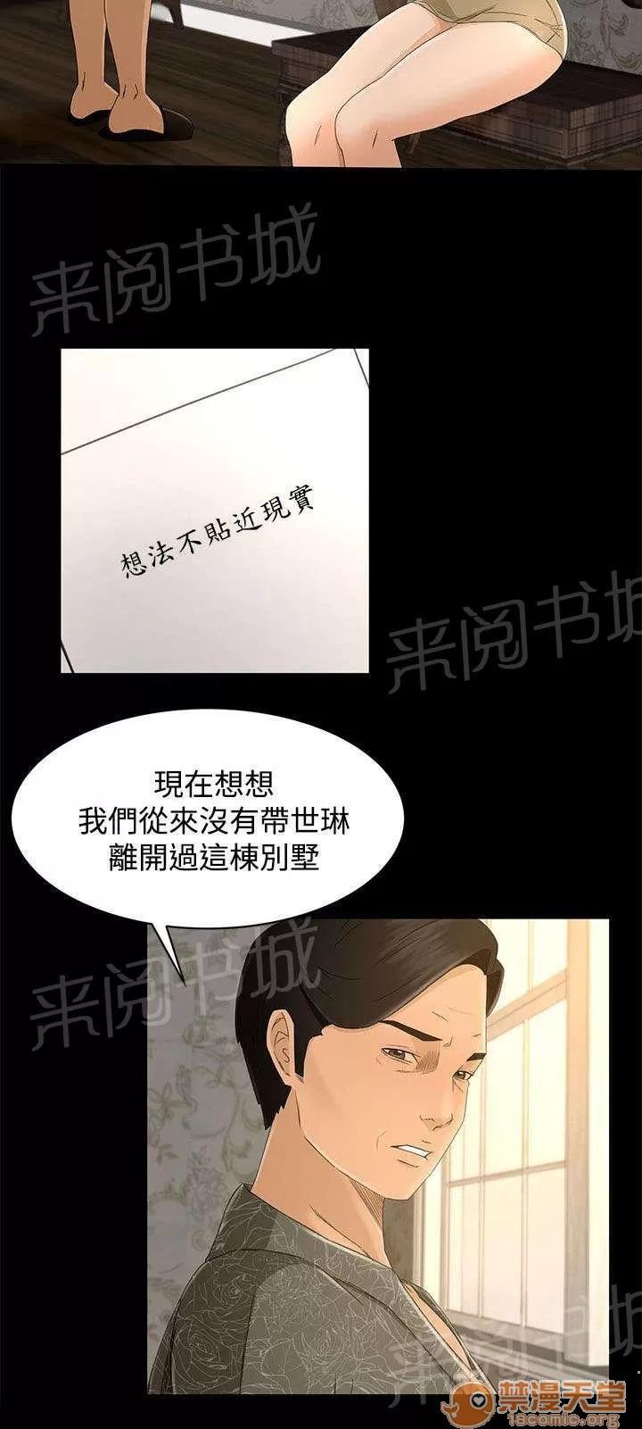 獵人莊園 約定 第11页