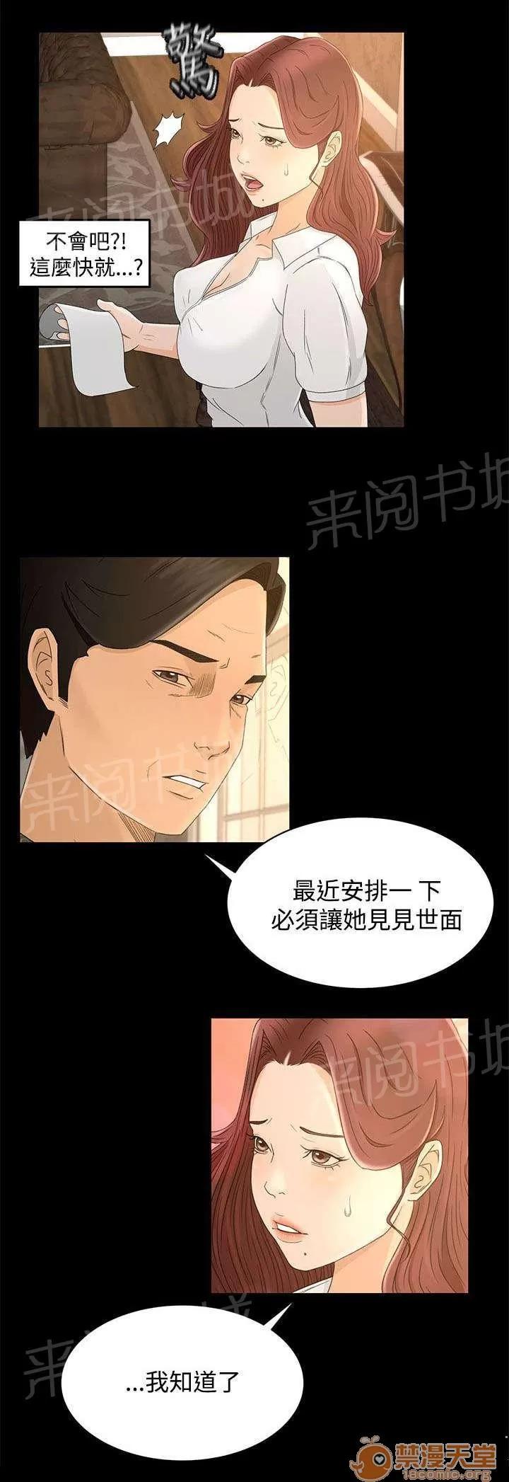 獵人莊園 約定 第12页