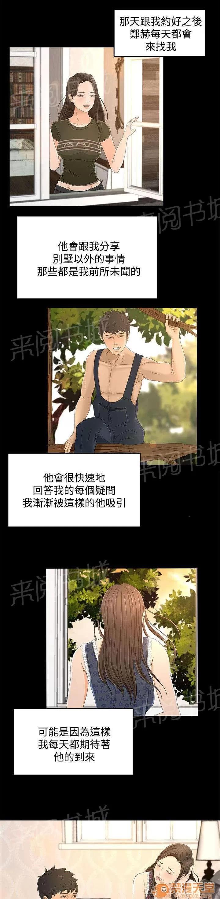 獵人莊園 請求 第4页