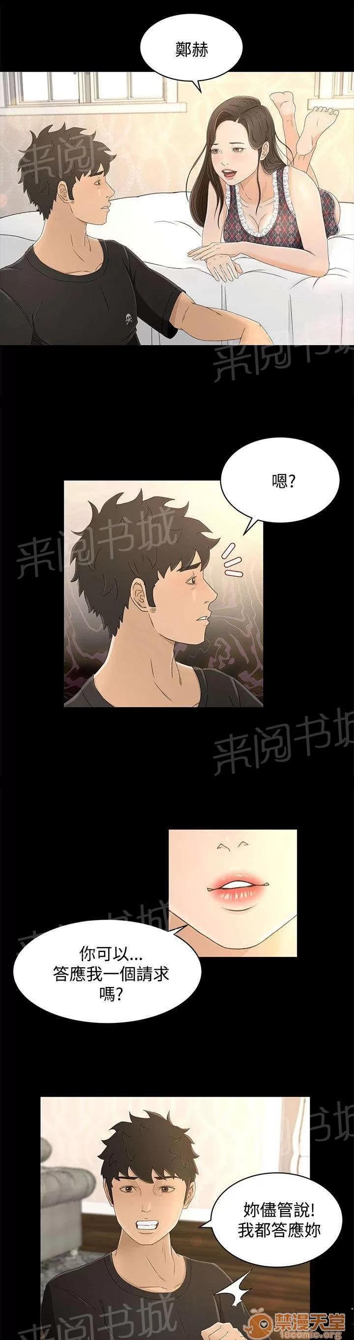 獵人莊園 請求 第6页