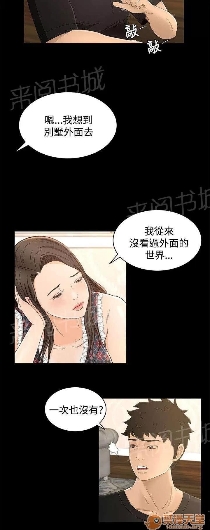 獵人莊園 請求 第7页