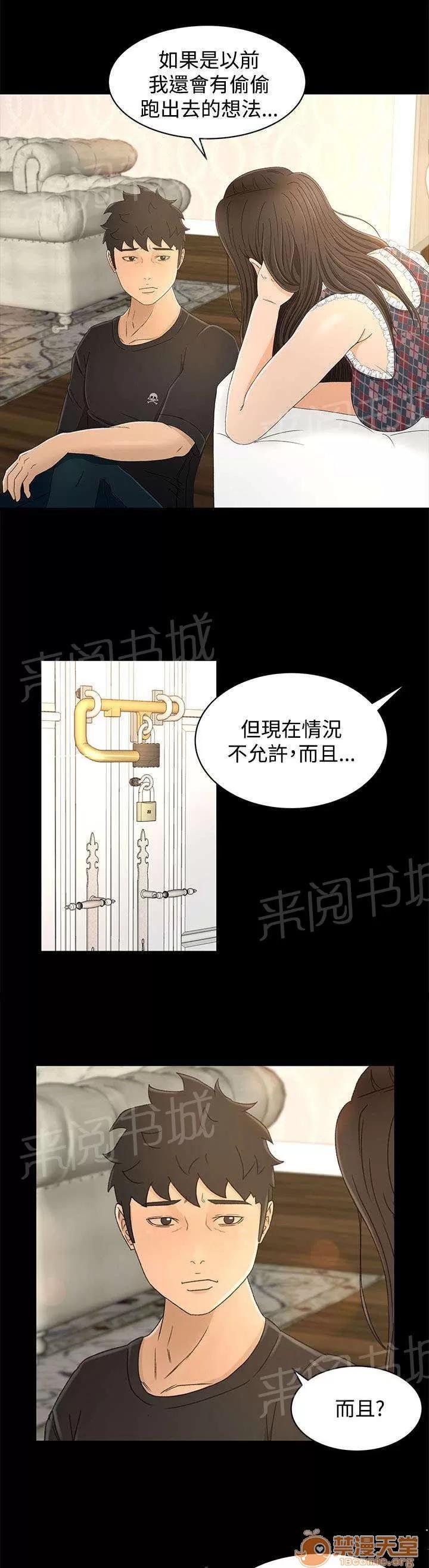 獵人莊園 請求 第8页