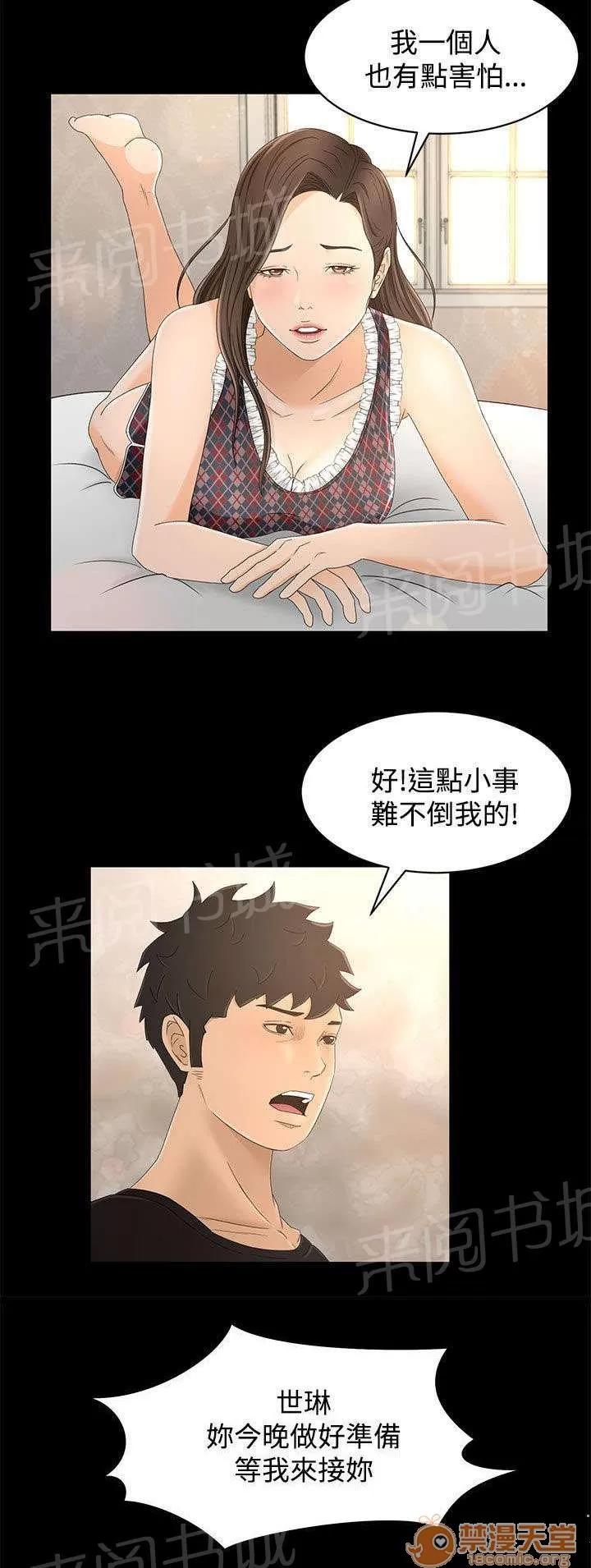 獵人莊園 請求 第9页