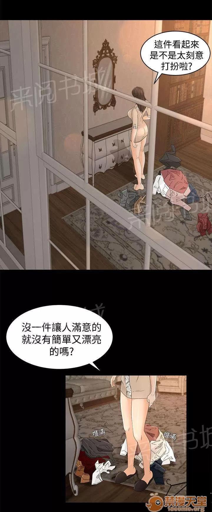 獵人莊園 請求 第11页