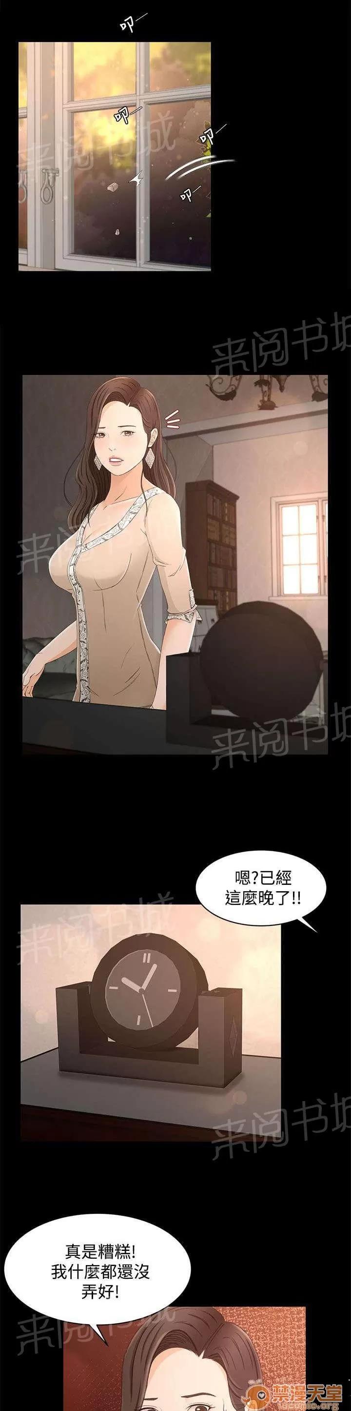 獵人莊園 請求 第12页