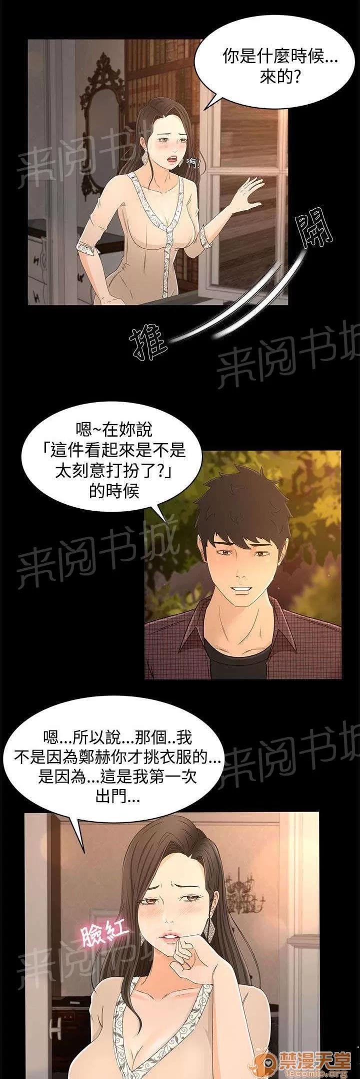 獵人莊園 外面的世界 第1页
