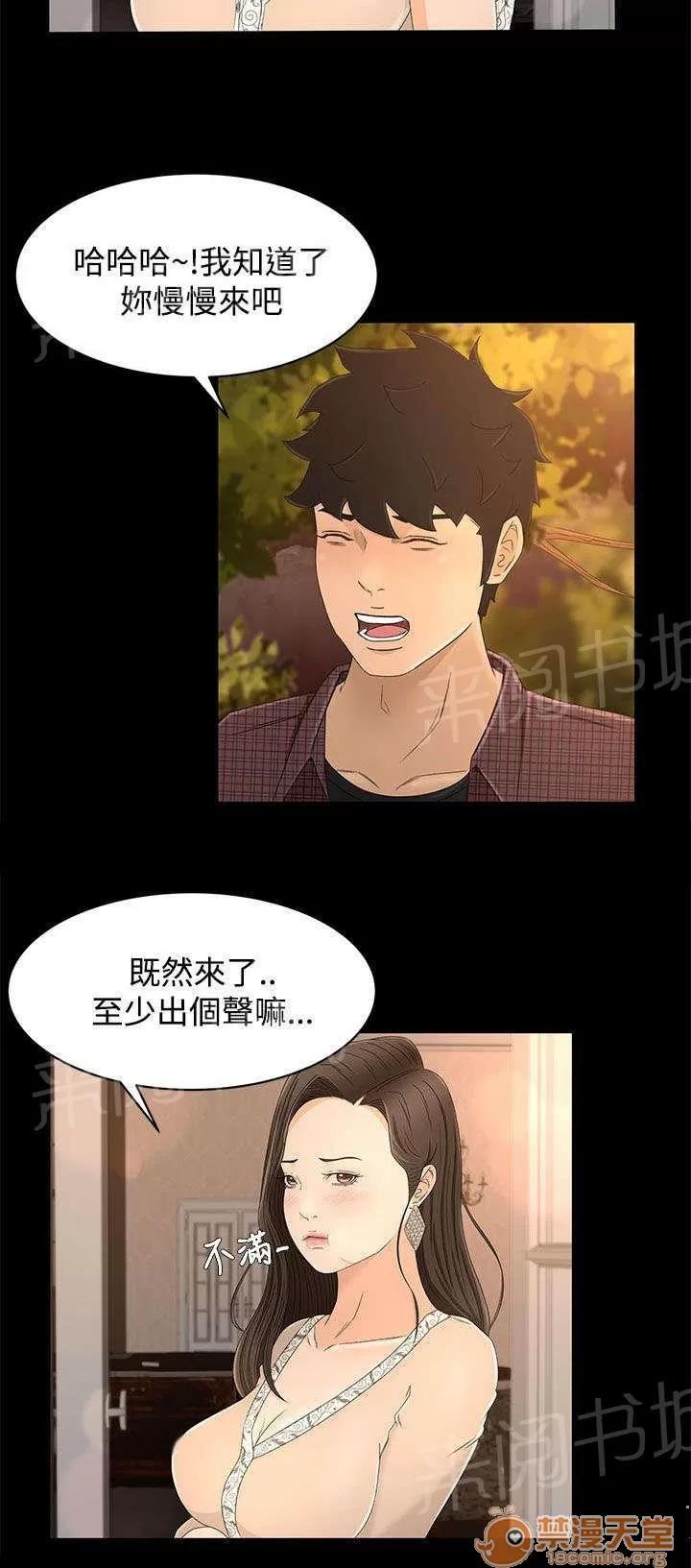 獵人莊園 外面的世界 第2页