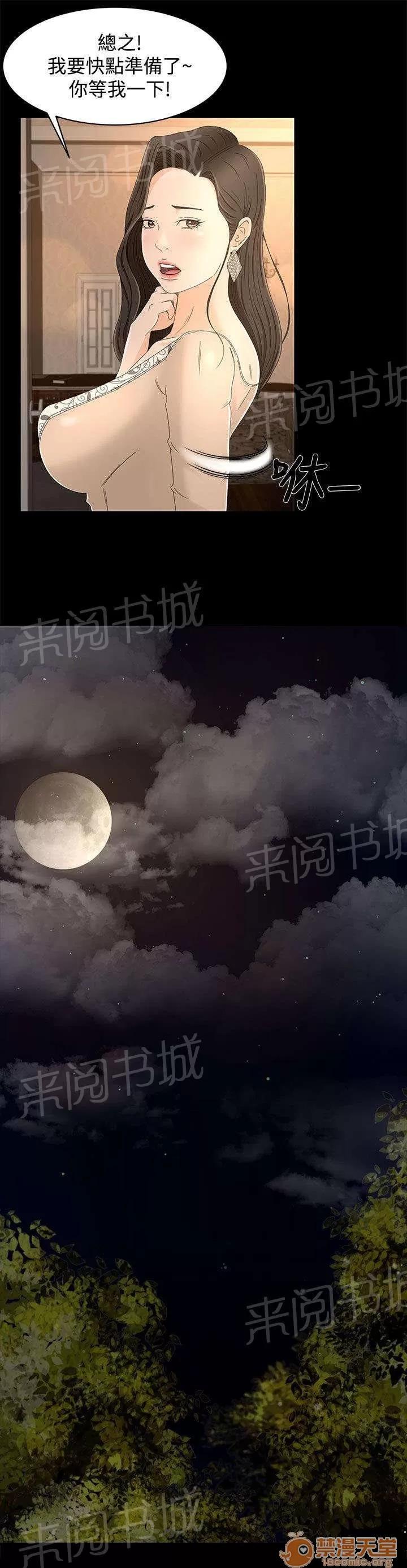 獵人莊園 外面的世界 第3页