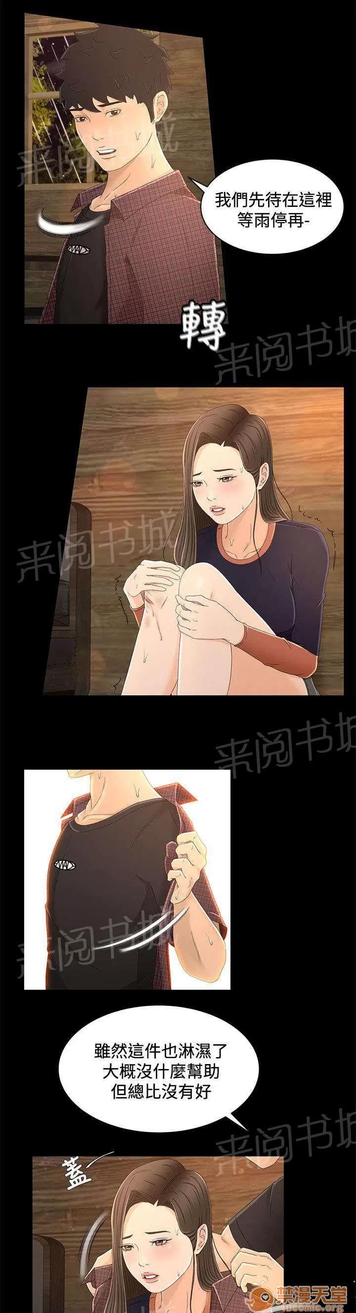 獵人莊園 外面的世界 第5页
