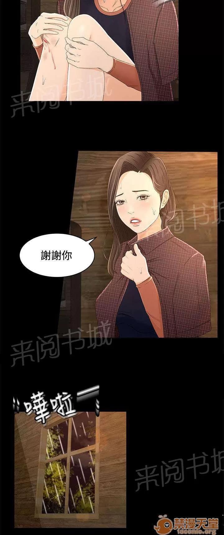 獵人莊園 外面的世界 第6页