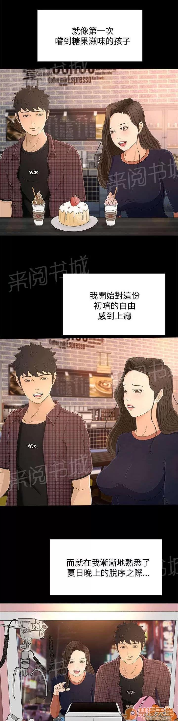 獵人莊園 外面的世界 第7页