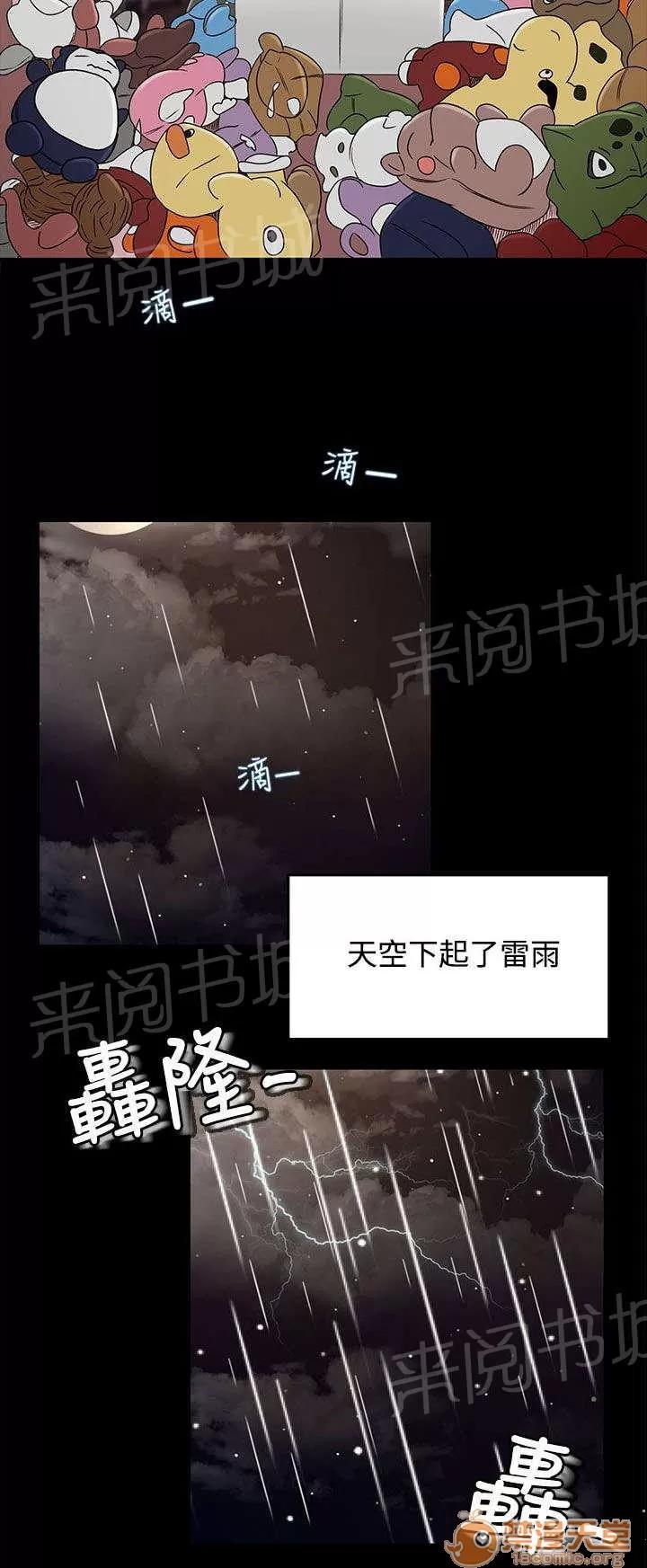 獵人莊園 外面的世界 第8页