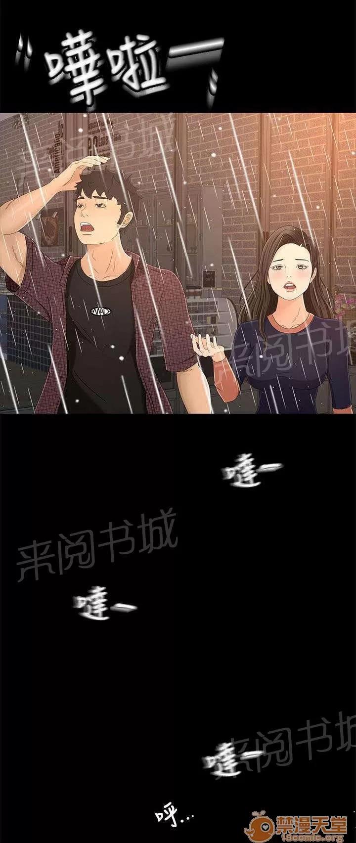 獵人莊園 外面的世界 第9页