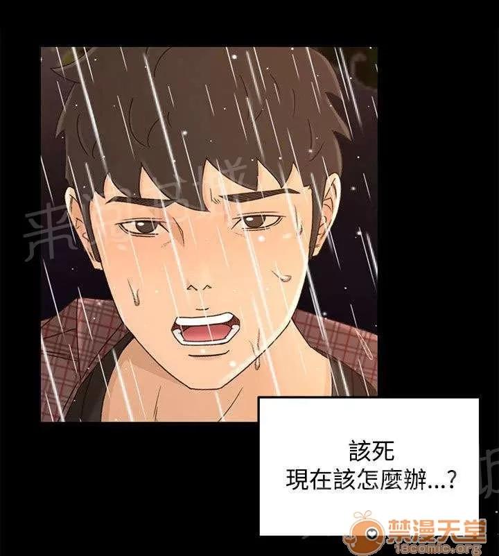 獵人莊園 外面的世界 第13页